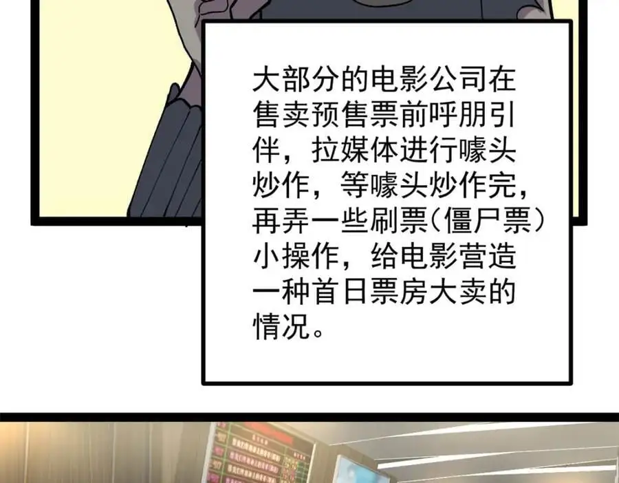 44 终极宣传片27