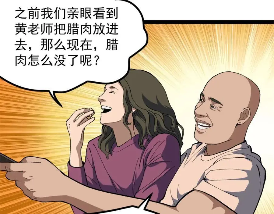41 黄老师的助力（上）57
