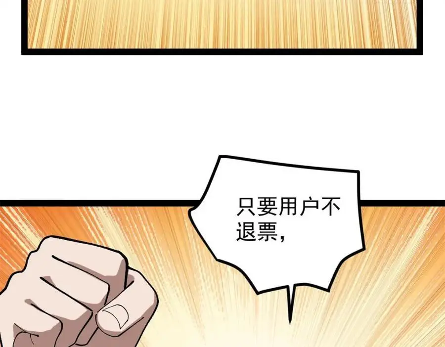 44 终极宣传片89