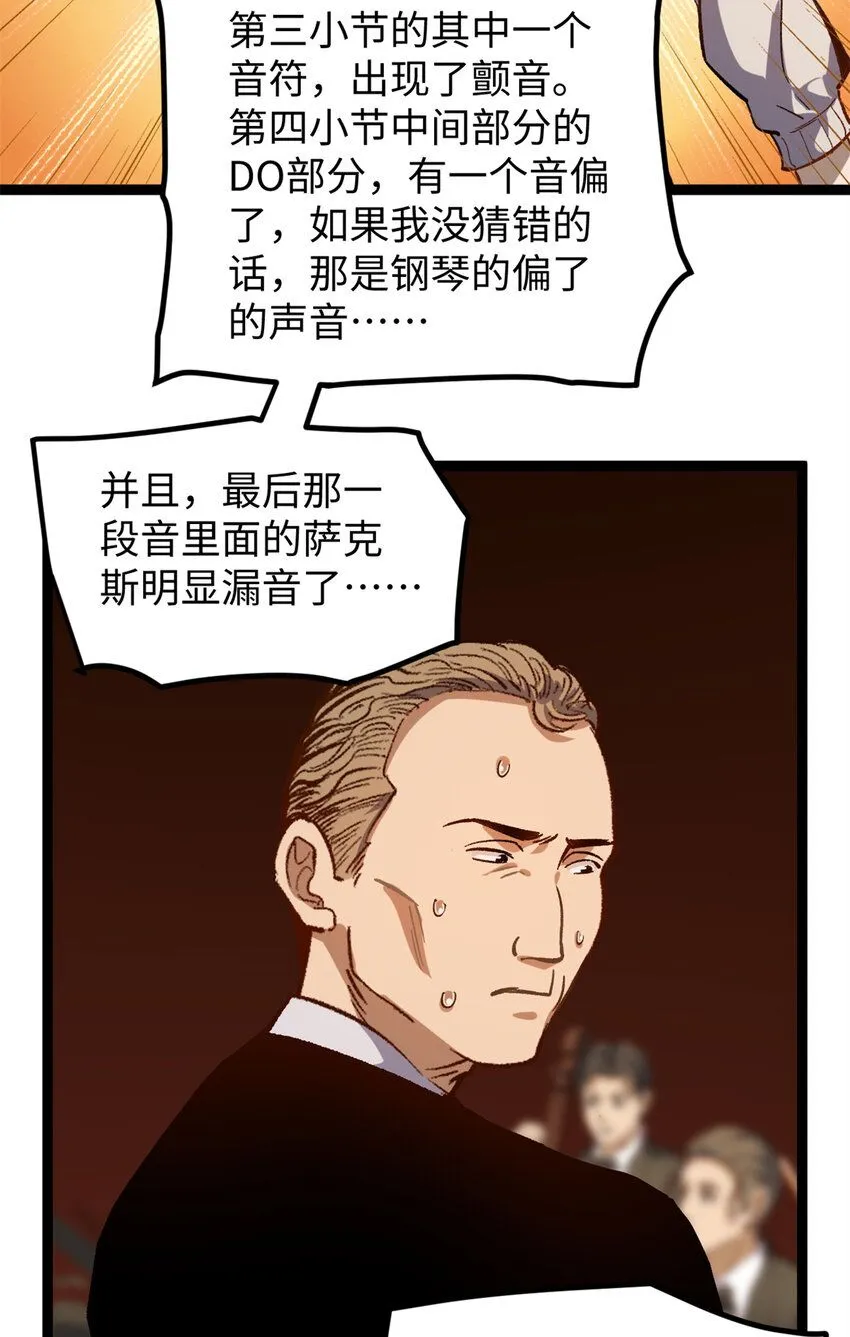07 交响乐会场闹事19