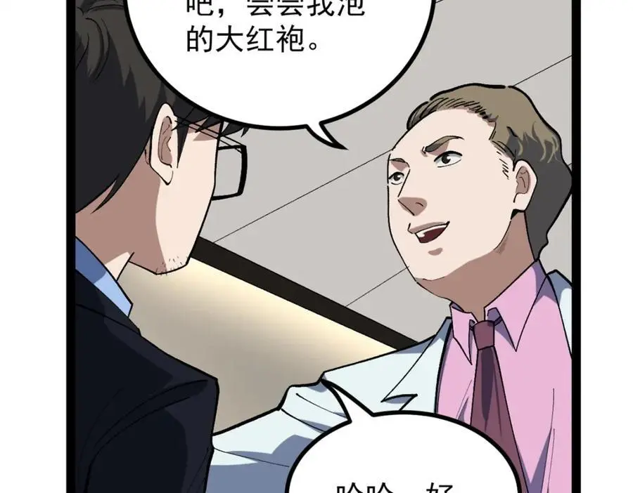 39 陈飞宇的万地院线58