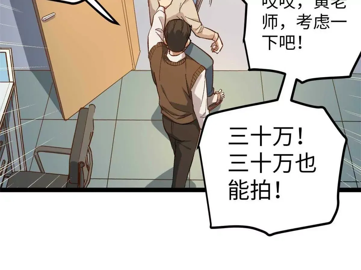 04 浪哥的第一个剧本83