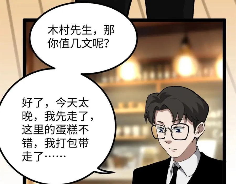 52 日本导演来挖角119