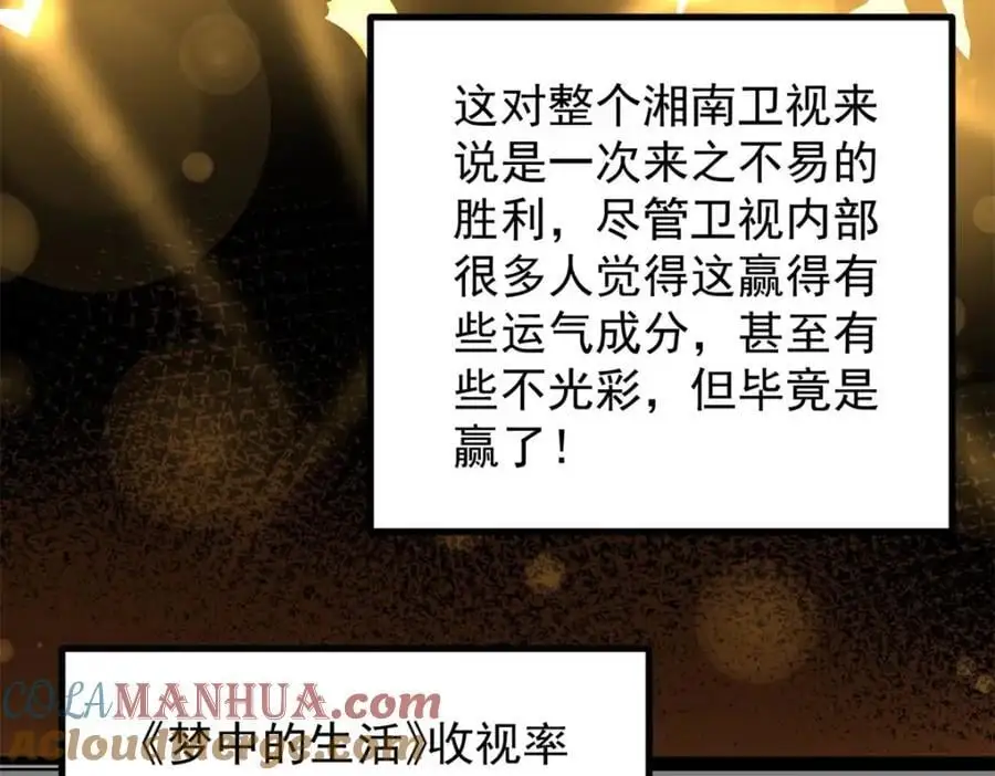 42 黄老师的助力（下）88
