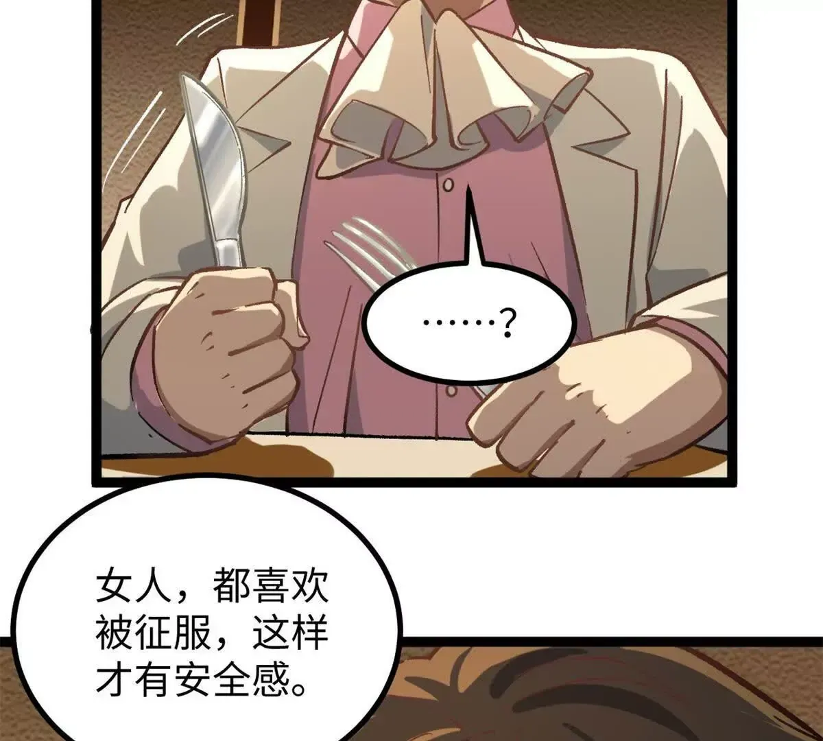 03 成功学大师浪哥38