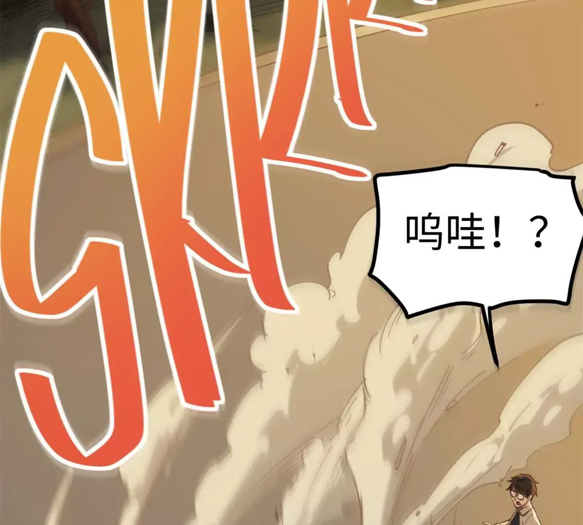 02 卧槽，牛逼吹大了98