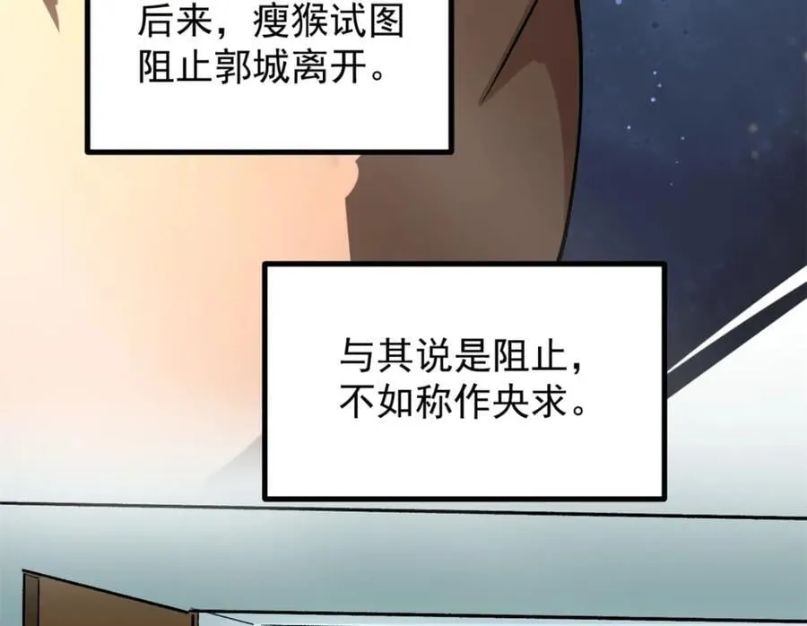 47 离间计67
