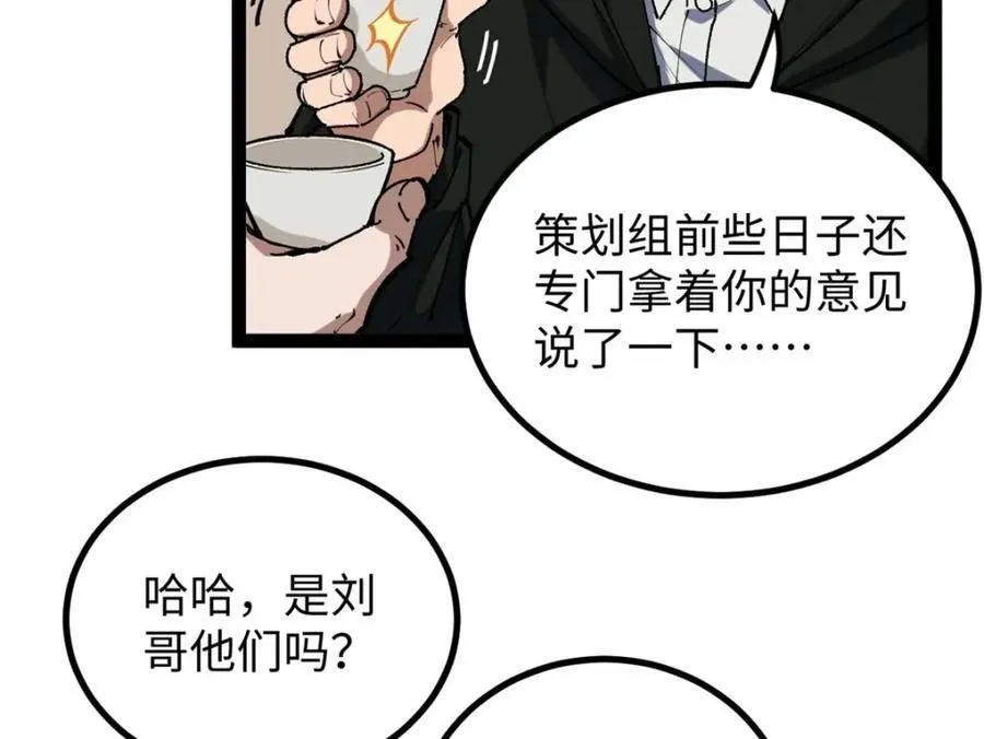 25 我跟圈内大佬喝酒27
