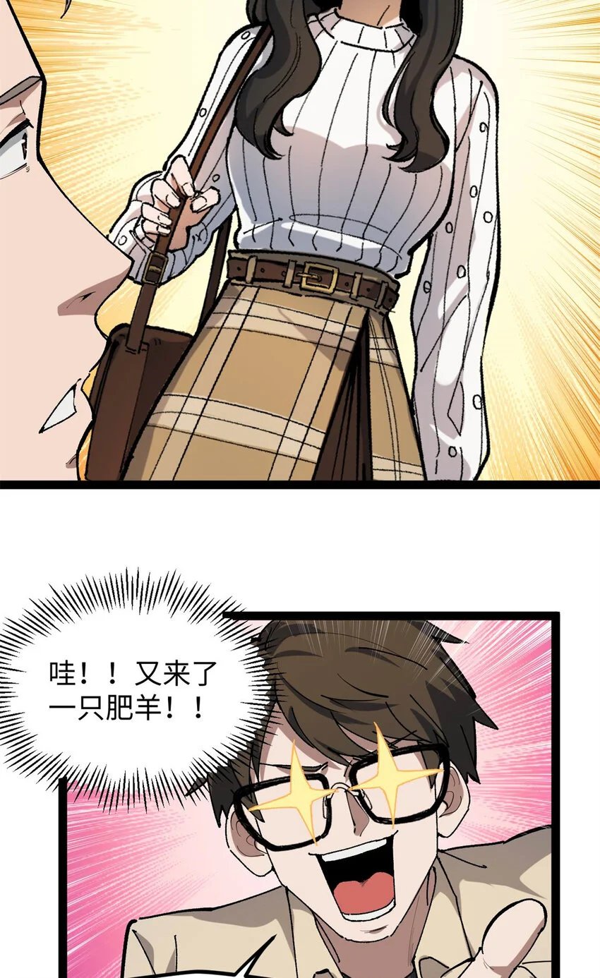 32 修罗场23