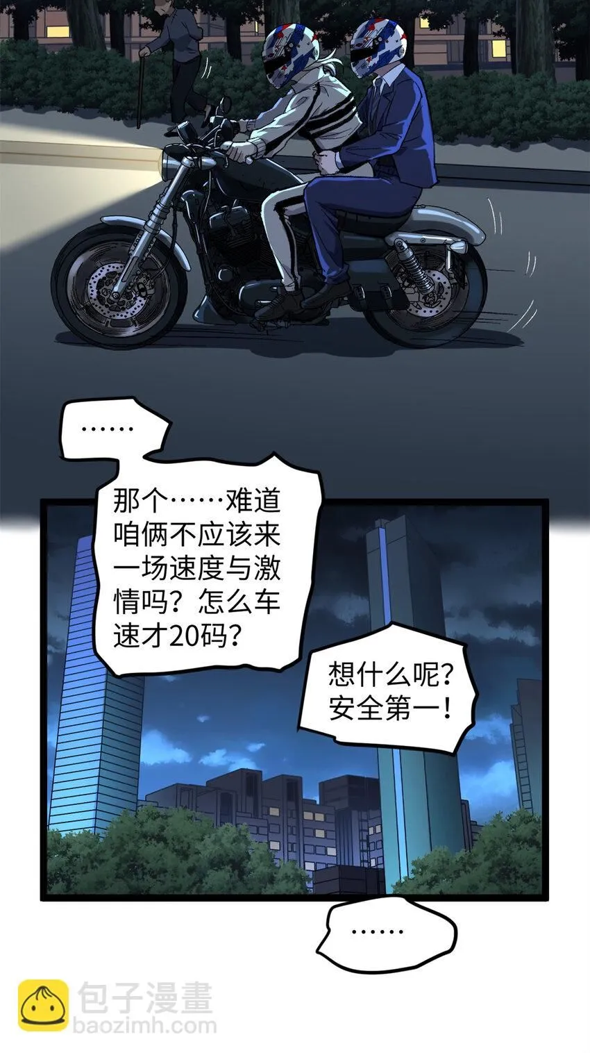 07 交响乐会场闹事27