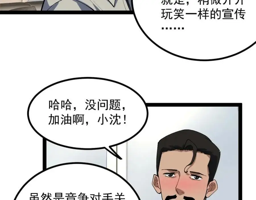 43 折服大导演85