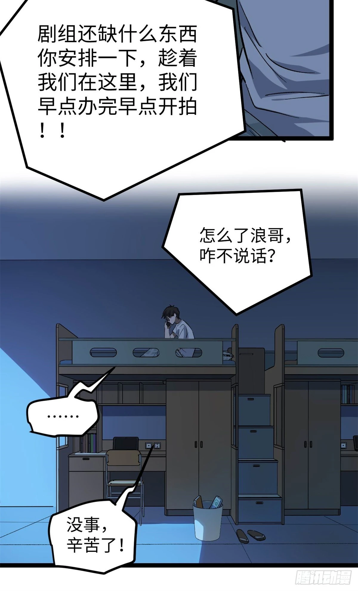 05 空手套女演员34