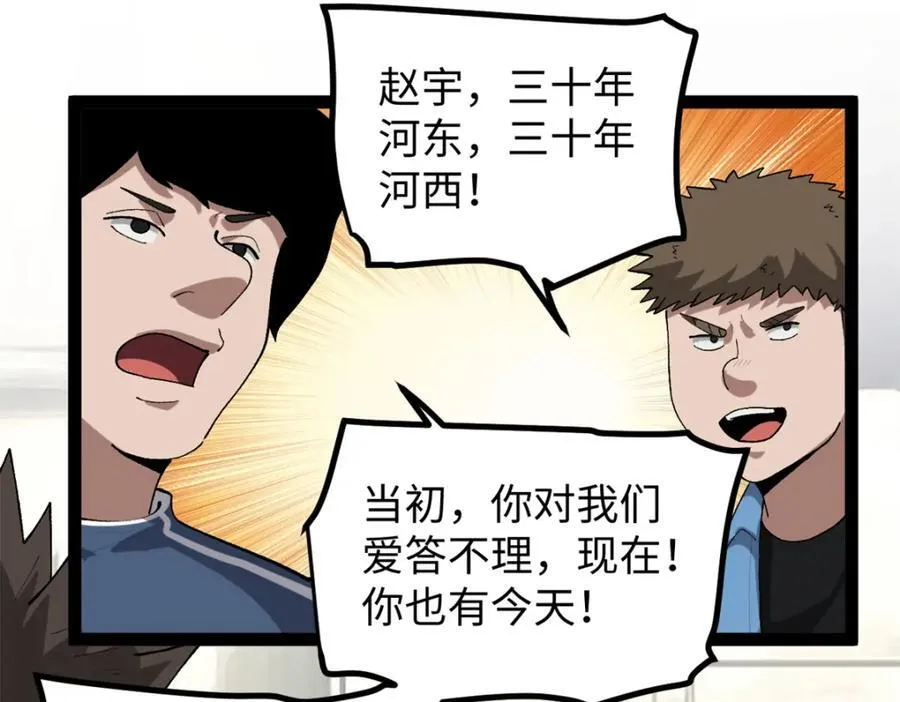53 完结篇 票房大成功94