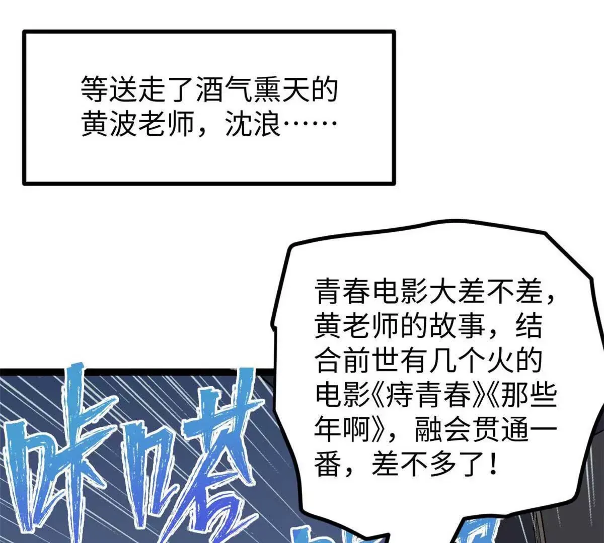 04 浪哥的第一个剧本70