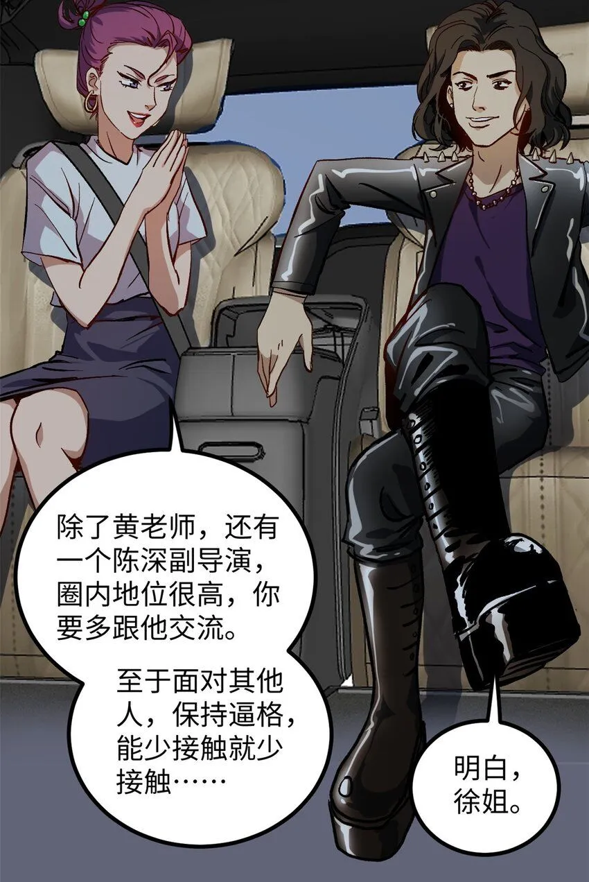 12 顶流参演我的片？2