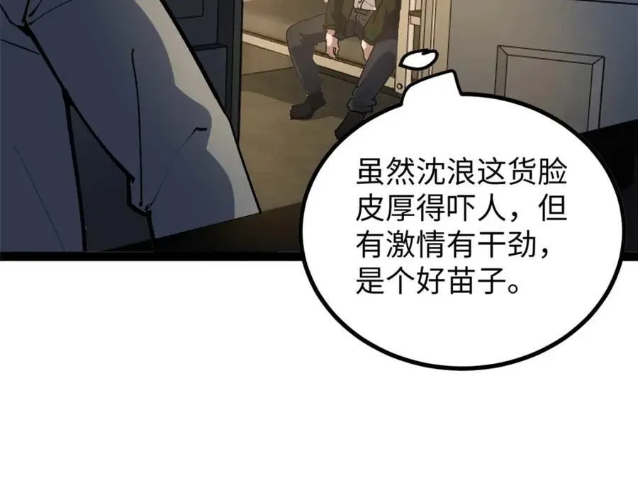 25 我跟圈内大佬喝酒63