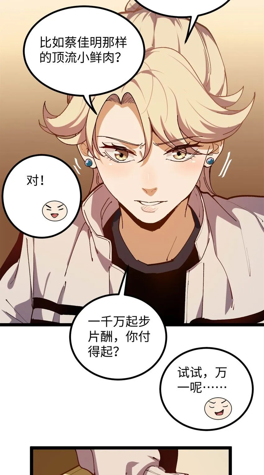 10 女演员骗到手了19