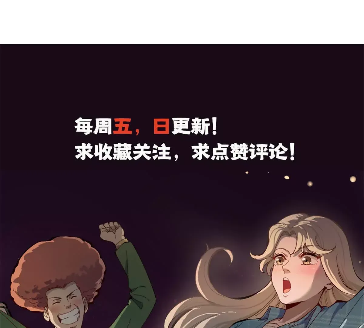 04 浪哥的第一个剧本94