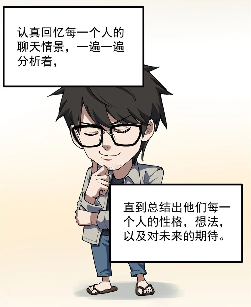 35 傻子筛选法9