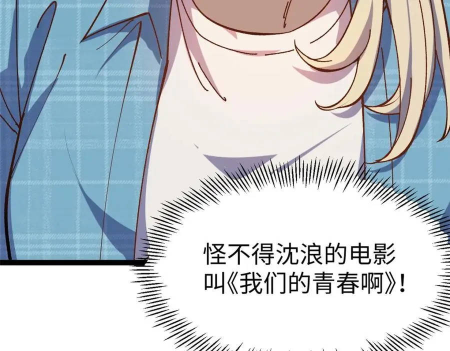 16 被吹晕的赵导117