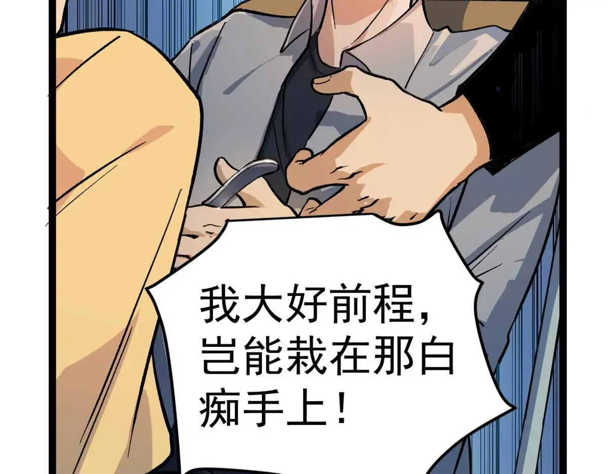 01 我要创造一个大时代184