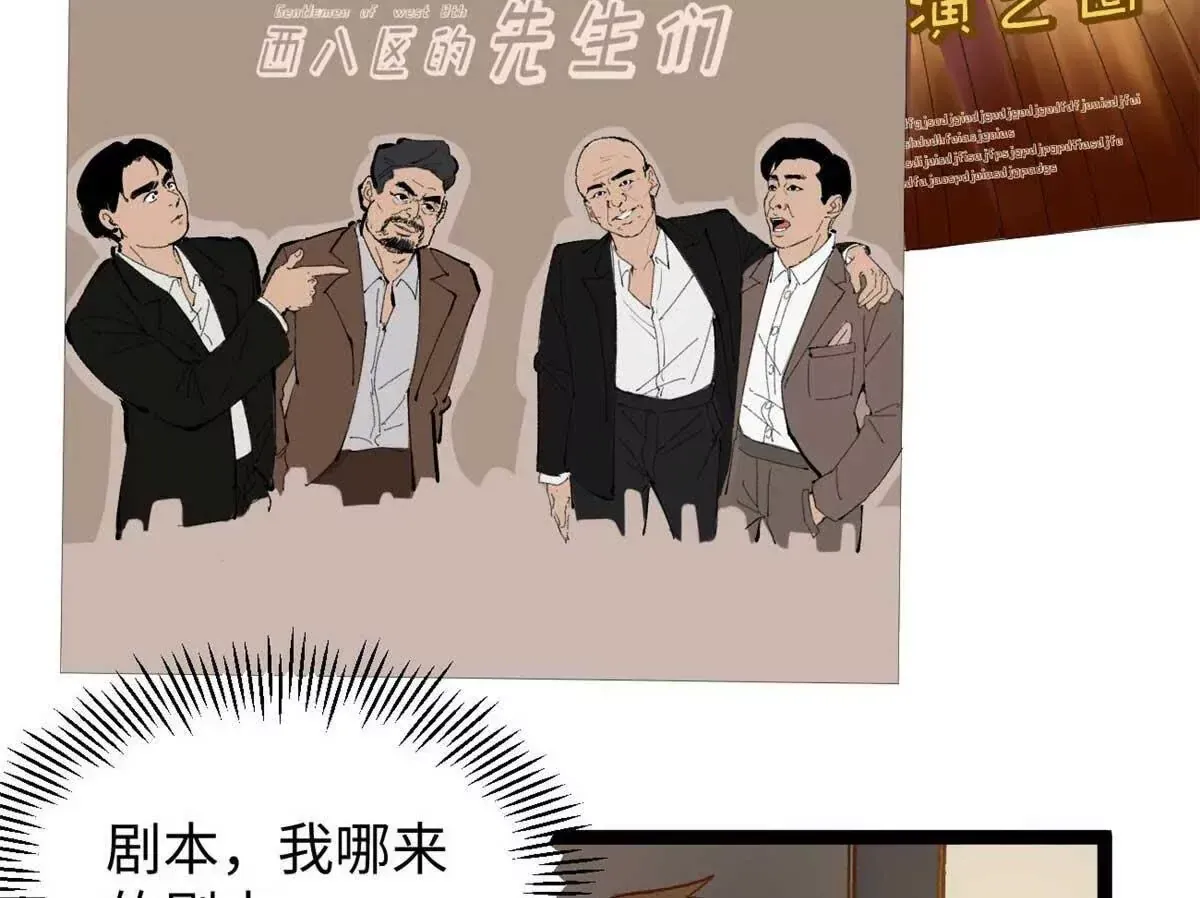 04 浪哥的第一个剧本31