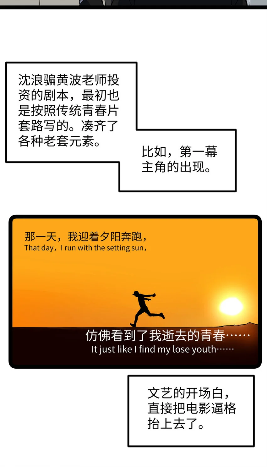 28 这电影剧本太疯了25