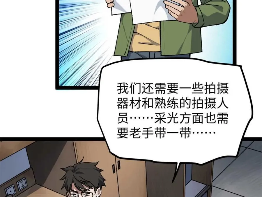 25 我跟圈内大佬喝酒5