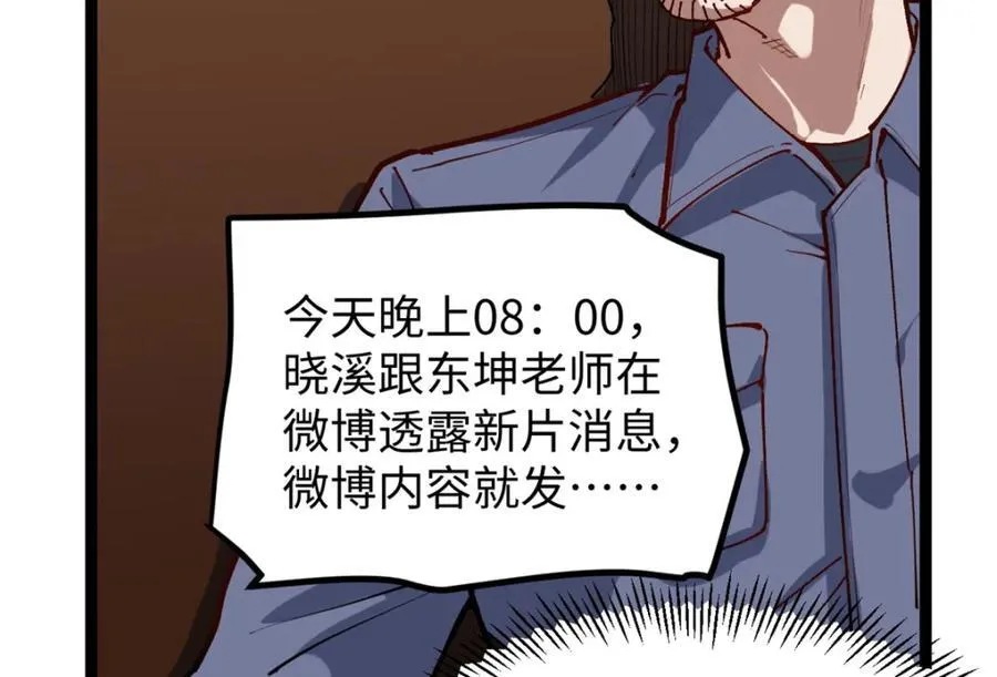 23 潜入赵导公司67