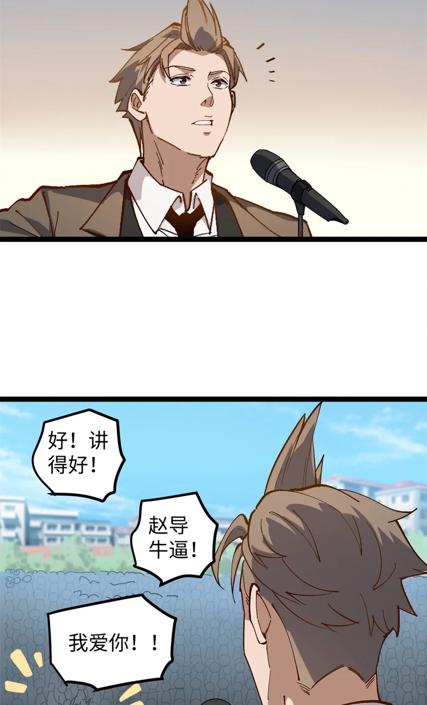 17 冤枉，我哪坑他了？29
