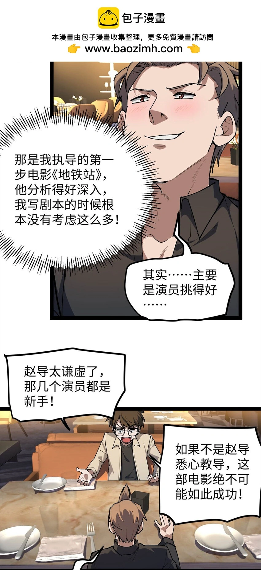 32 修罗场10