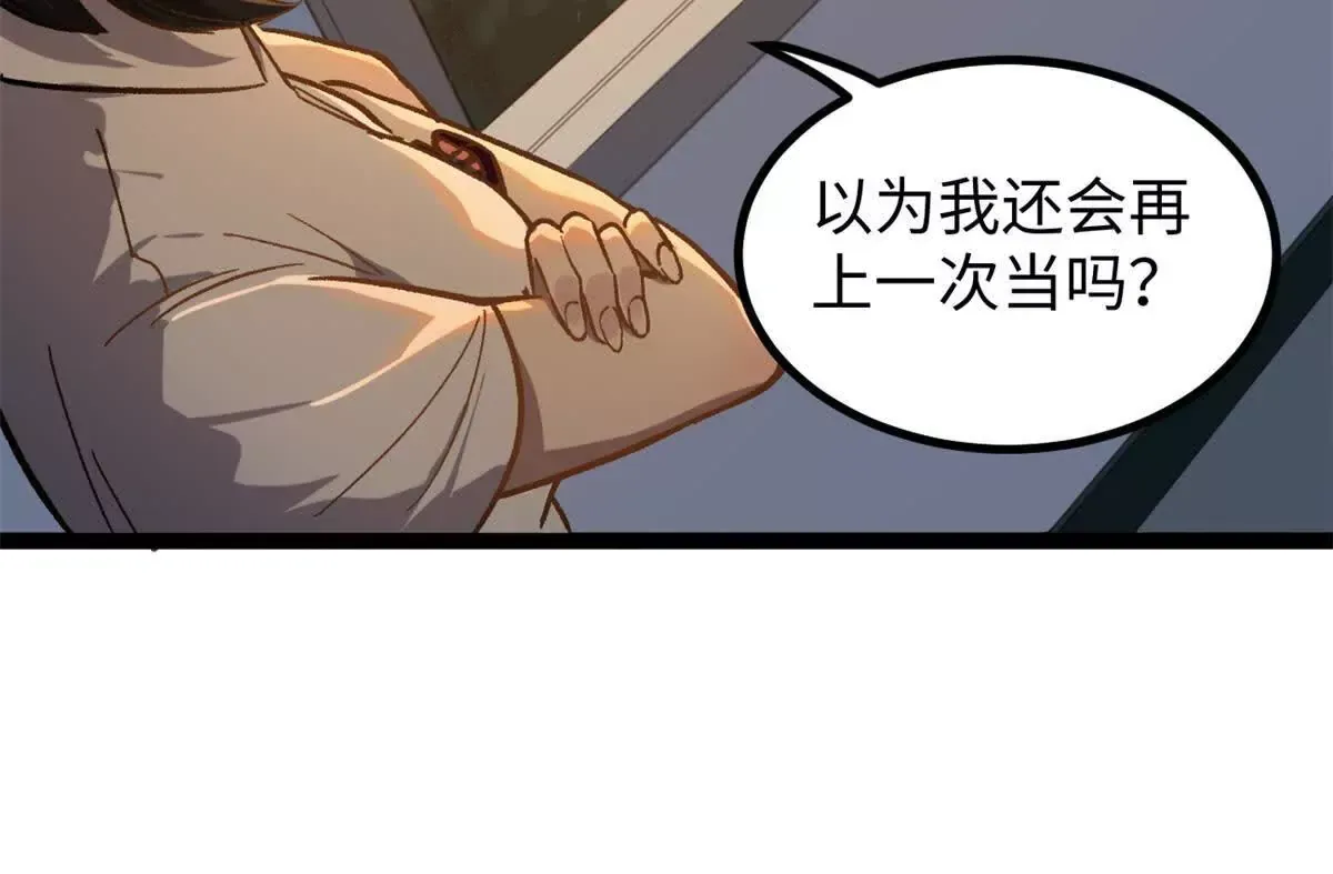 02 卧槽，牛逼吹大了91