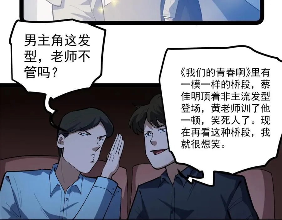 48 赵宇新片口碑……18