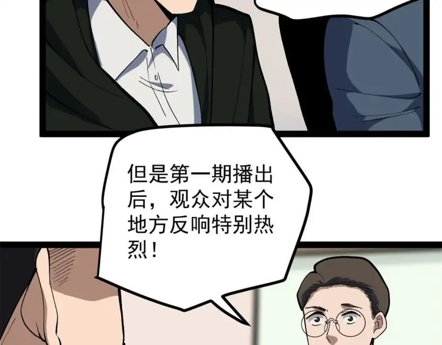 41 黄老师的助力（上）49
