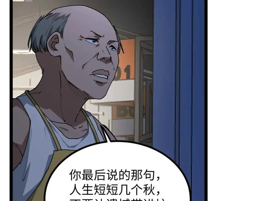 19 剧情就要反套路啊95