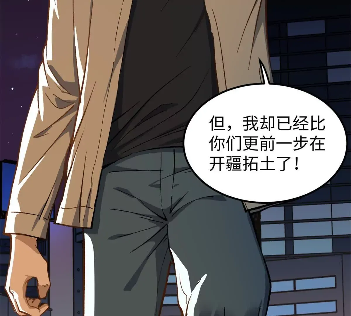 01 我要创造一个大时代124