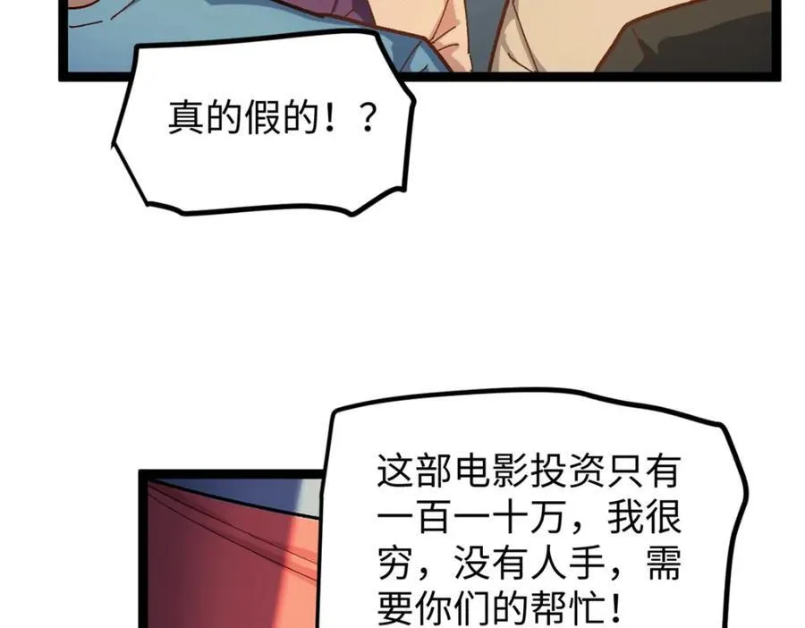 22 没有人是垃圾！87