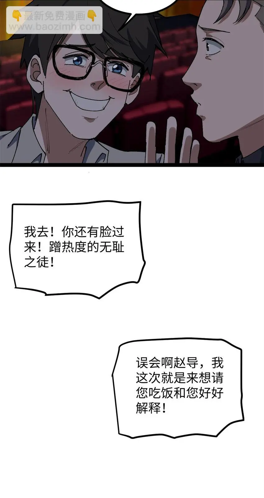 32 修罗场7