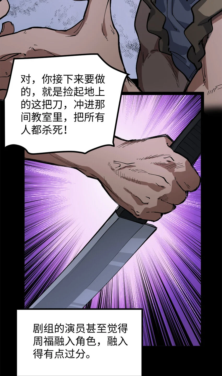 31 入戏太深30
