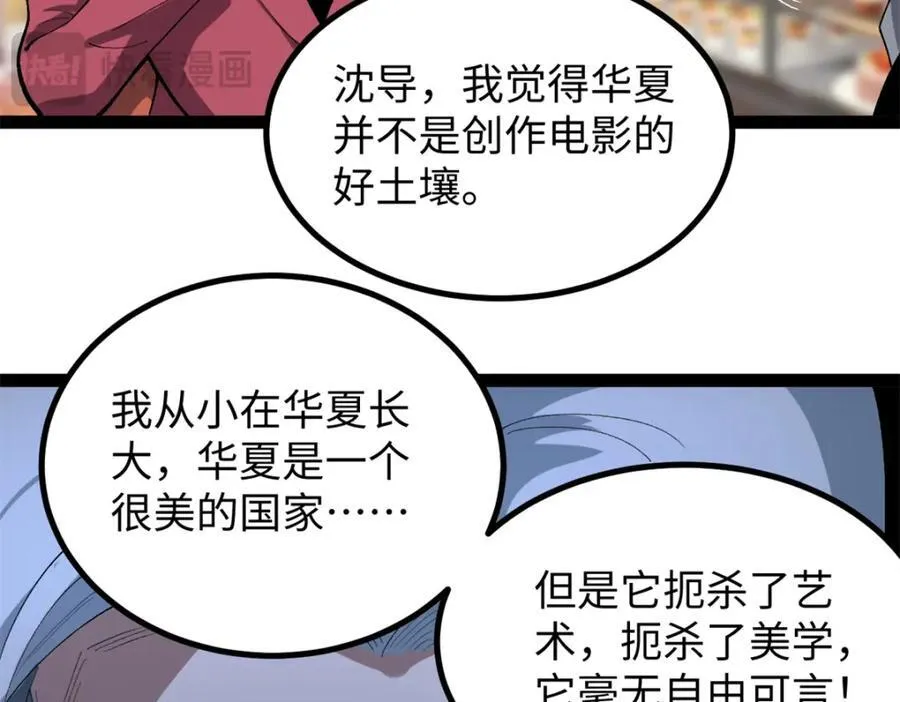 52 日本导演来挖角79