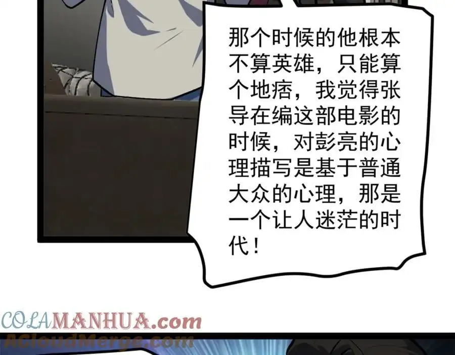 43 折服大导演48