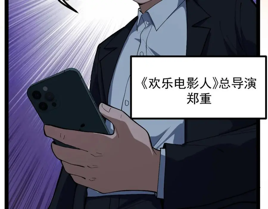 41 黄老师的助力（上）81