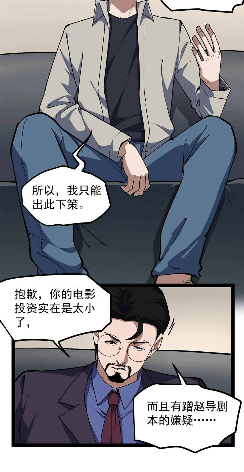 34 寻找电影发行公司12