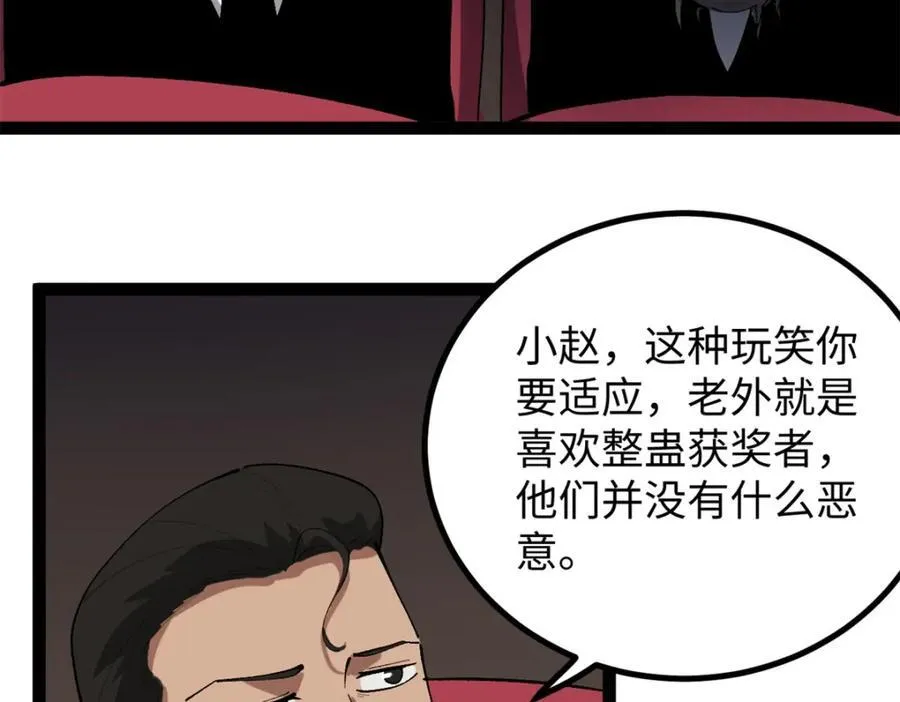 51 电影节上的恶作剧95