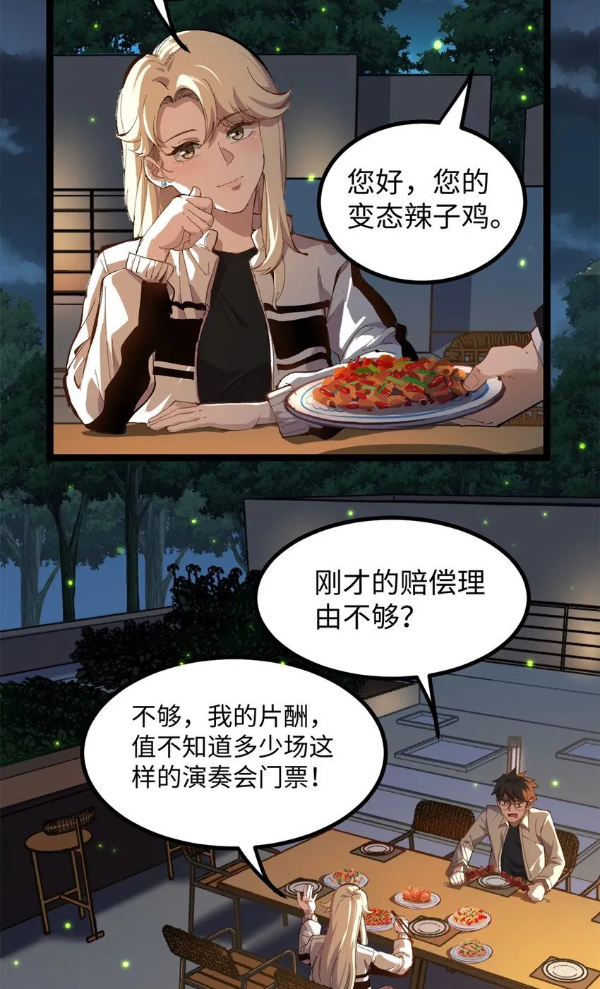 08 要不要跟我赌一把？6