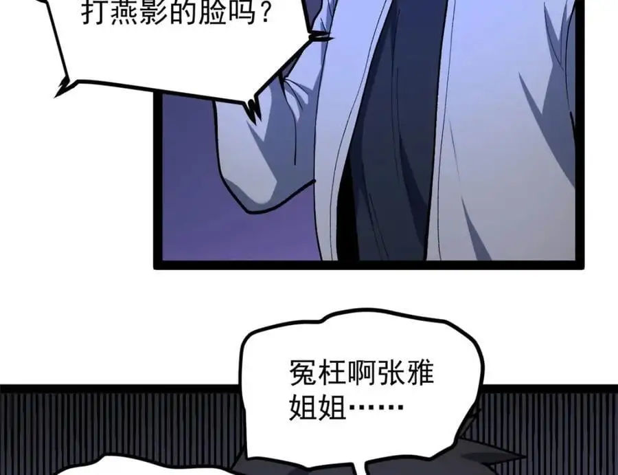 42 黄老师的助力（下）109