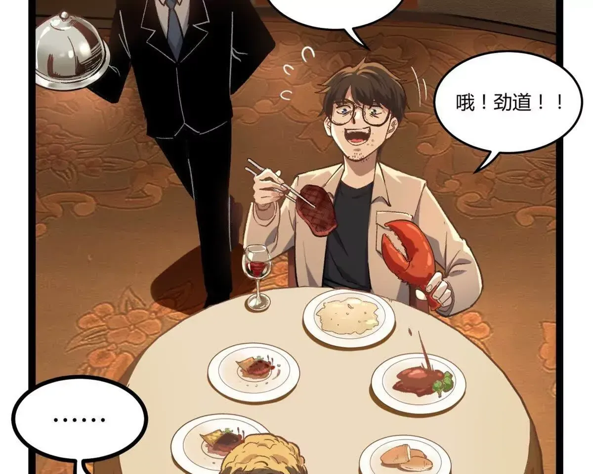 03 成功学大师浪哥31