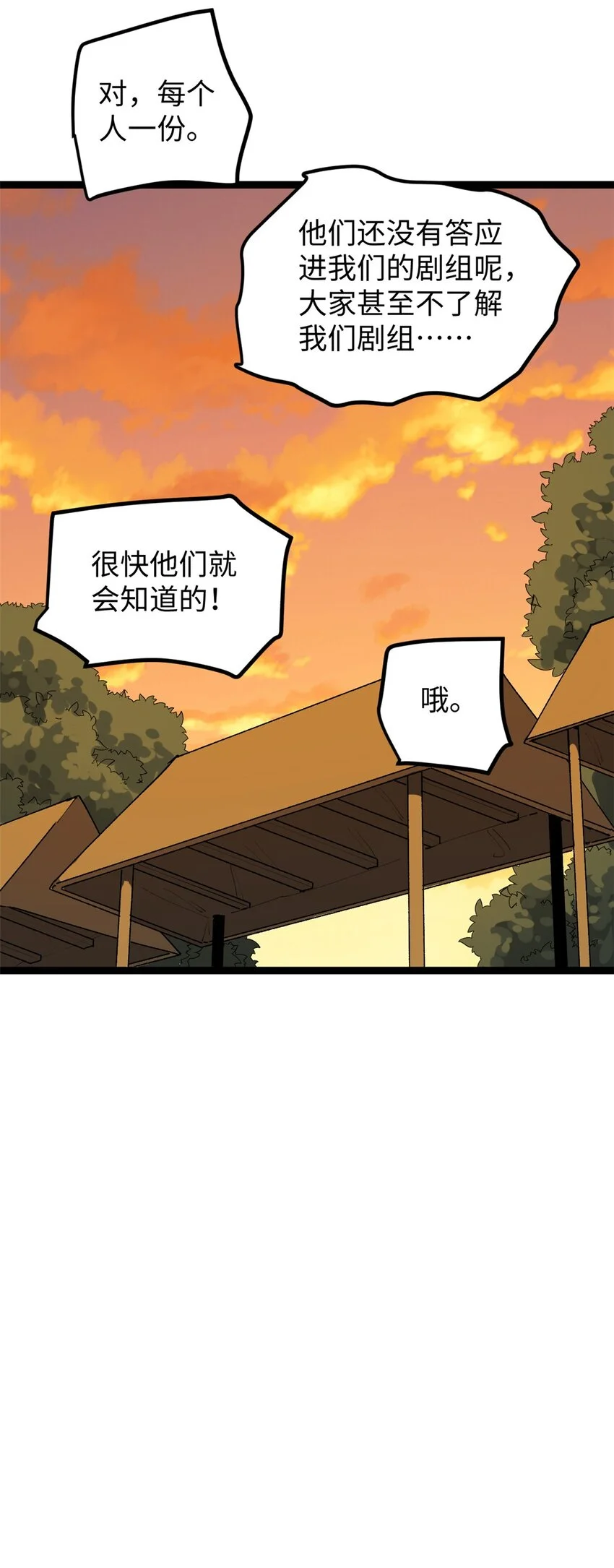 21 浪哥就是就业辅导员35