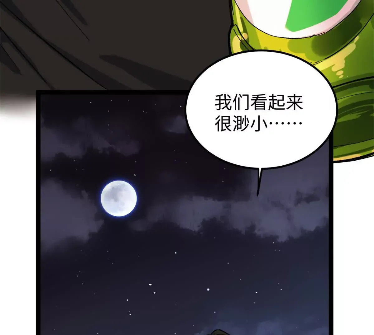 01 我要创造一个大时代143