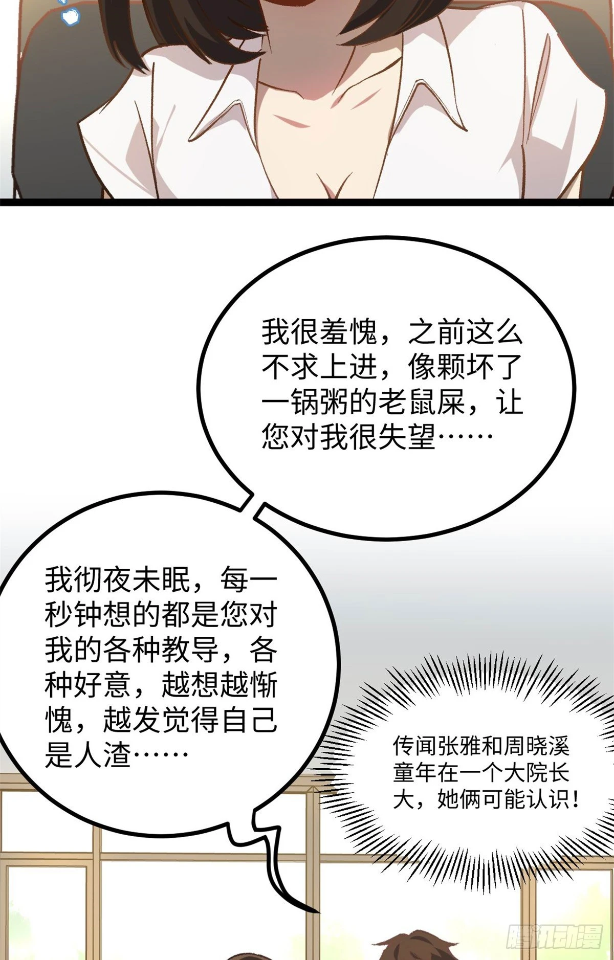 05 空手套女演员11